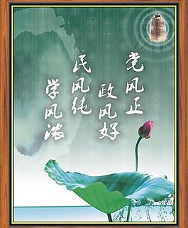 廉潔圖片