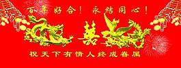 婚慶背景圖片