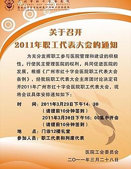 接访日海报图片