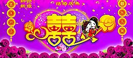 婚慶海報圖片