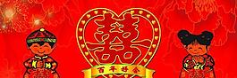 婚慶背景圖片