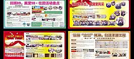 學校宣傳板圖片