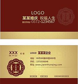 婚慶名片設(shè)計(jì)圖片