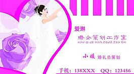 婚慶名片圖片
