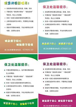 溫馨提示圖片