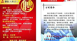 豪邁招聘圖片