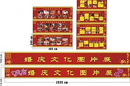 婚慶廣告圖片