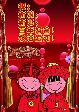 婚慶水牌圖片