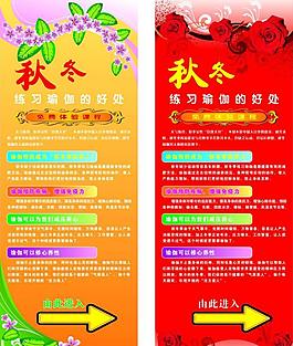 瑜珈展架圖片