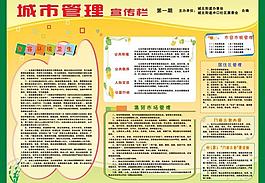 衛(wèi)生管理圖片