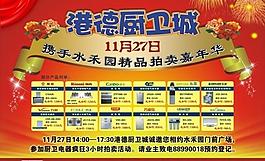 促銷(xiāo)展版圖片