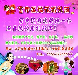 婚庆背景图片