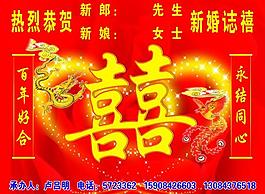 婚慶圖片