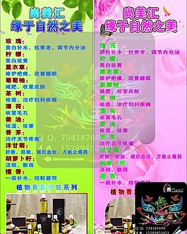 美容x展架圖片