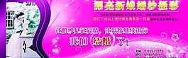 婚慶廣告圖片
