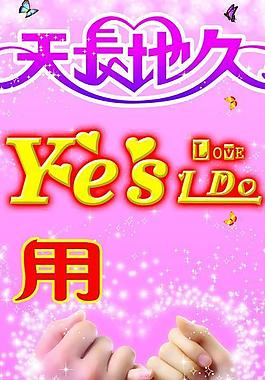 婚慶x展架圖片