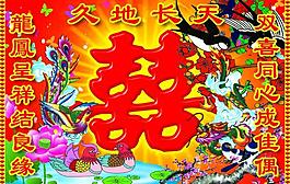 婚慶背景圖片