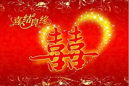 婚慶背景圖片