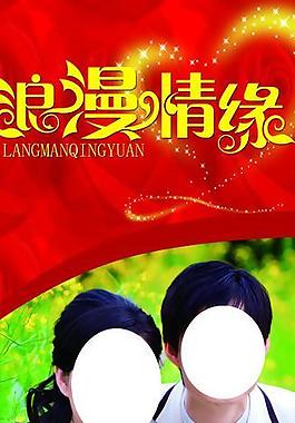 婚慶展架圖片