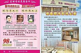 美容養(yǎng)生館圖片