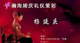 婚慶名片圖片