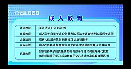 成人教育表格圖片