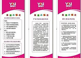 優貝比x展架 模板圖片