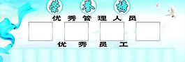 榮譽(yù)榜圖片