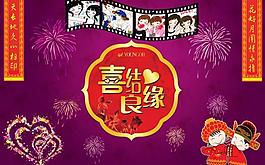 婚慶背景圖片