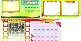 企业宣传栏图片