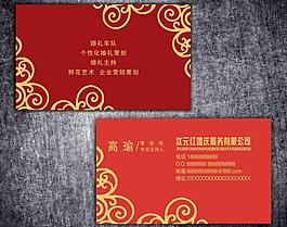 婚慶 花店 名片圖片