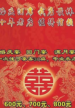 婚慶 x展架圖片