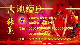 婚慶名片圖片