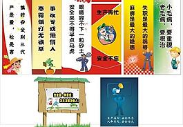 安全生產(chǎn)圖片