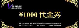婚慶代金券圖片