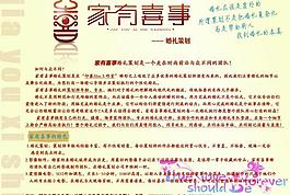 婚庆公司彩页图片