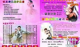 婚慶折頁圖片
