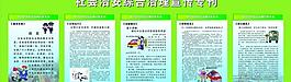 治安管理圖片