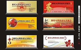 晚會背景圖片