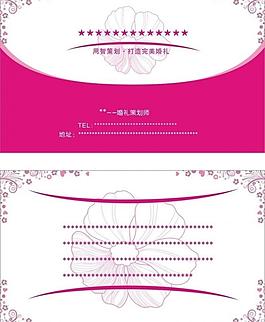 婚慶名片圖片
