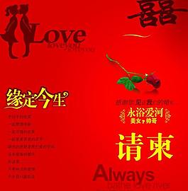 婚慶請(qǐng)柬圖片