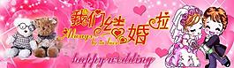 婚慶車貼圖片