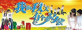 我和秋天有個約會圖片