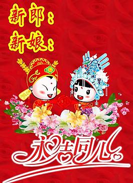 婚慶模板圖片