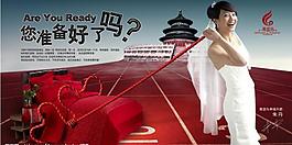 婚慶廣告圖片
