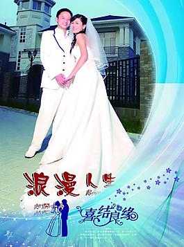 婚慶展架圖片