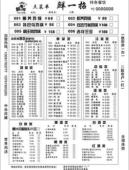 二聯單圖片