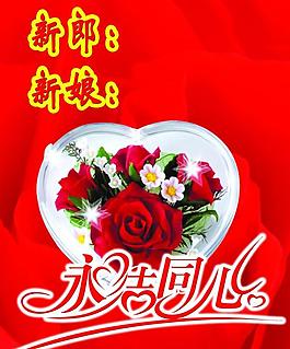婚慶模板圖片