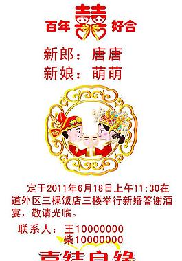 婚慶名片圖片