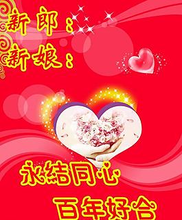 婚慶模板圖片